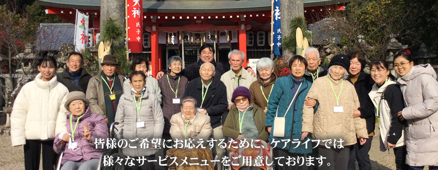 �F�l�̂���]�ɂ��������邽�߂ɁA�P�A���C�t�ł͗l�X�ȃT�[�r�X���j���[�����p�ӂ��Ă���܂�